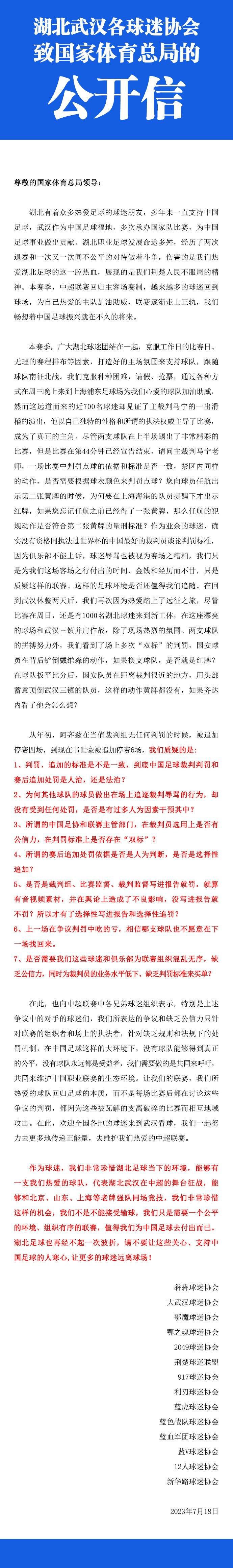 在长达一个月的时间里，这五家俱乐部将负责西甲各项政策的执行，从而确保整个过程符合规定。